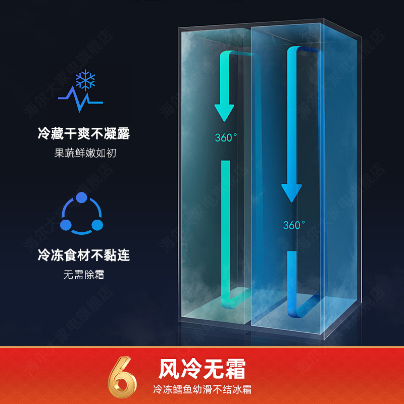 Haier海尔冰箱 对开门冰箱519升大冷冻一级能效变频风冷无霜黑金净化家用大容量双开门电冰箱