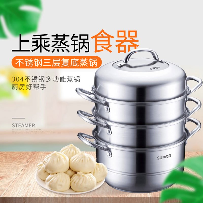 苏泊尔(SUPOR)蒸锅家用304不锈钢三层加厚26cm双层复合底煤气灶电磁炉通用