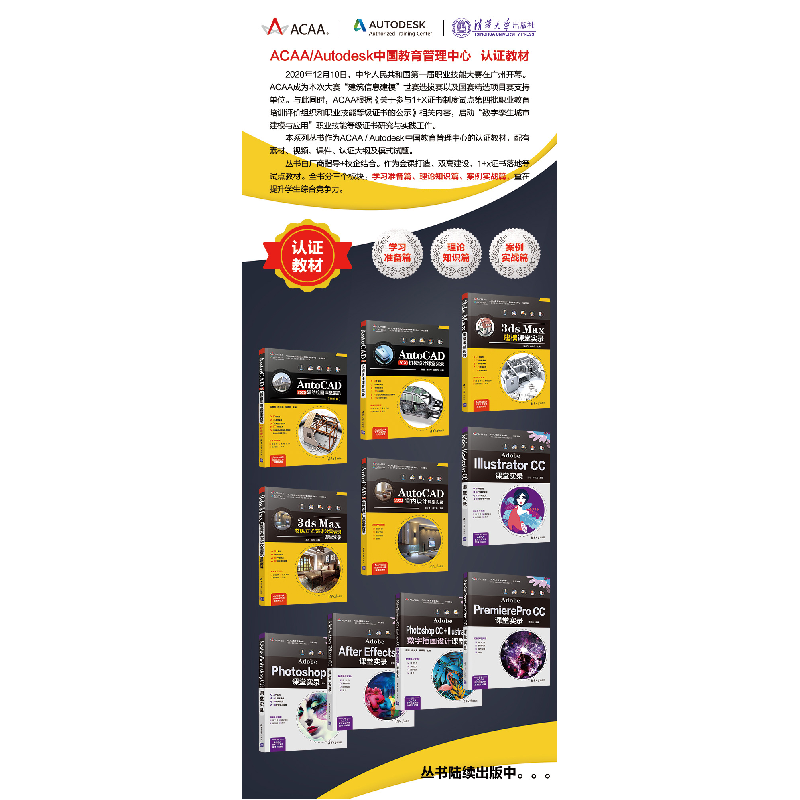 正版新书]Adobe Photoshop CC + Illustrator CC 数字插画设计课高清大图