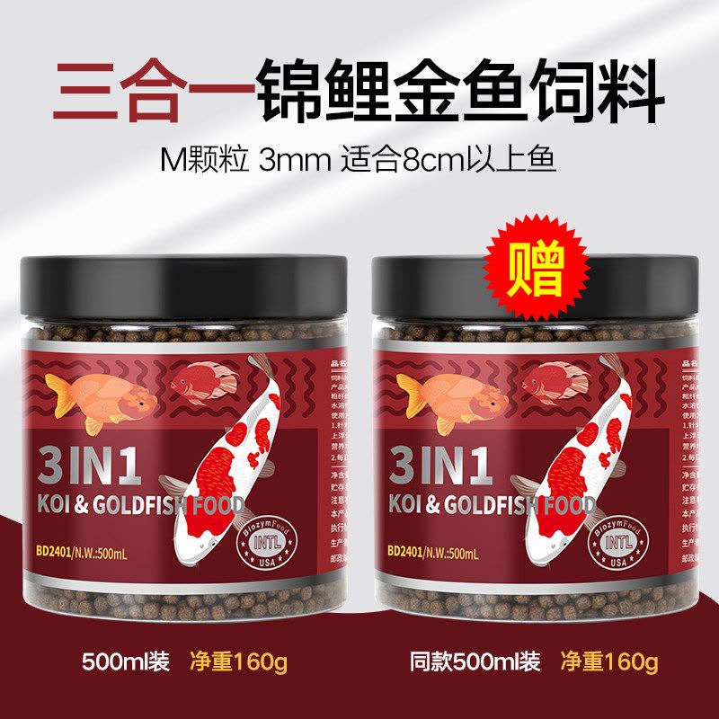 锦鲤鱼金鱼专用鱼食色扬育成饲料家用鱼粮小颗粒上浮不浑水螺旋藻图片