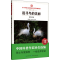 醉染图书追寻鸟的美丽 观鸟手记9787570614172