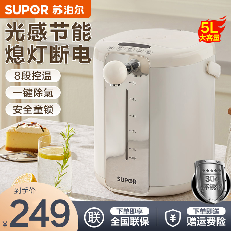 苏泊尔(SUPOR)电热水瓶热水壶5L/升大容量电水瓶八段智能保温304不锈钢家用电水壶烧水壶 SW-50T101