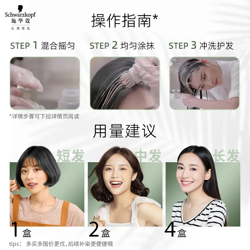 施华蔻泡泡染发剂染发膏2025流行色自己在家染氨基酸泡沫染发霜冷萃灰粽高清大图