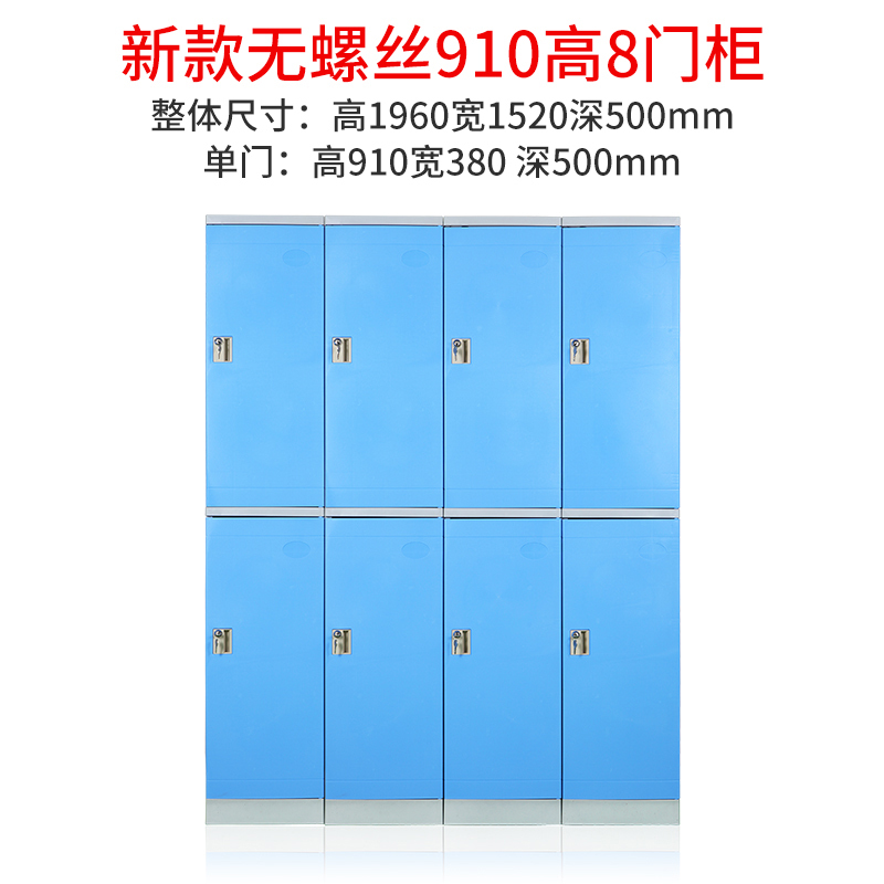 尔迈 ABS塑料更衣柜健身房防水储物柜学生书包柜员工更衣室彩色衣柜 380*910*500