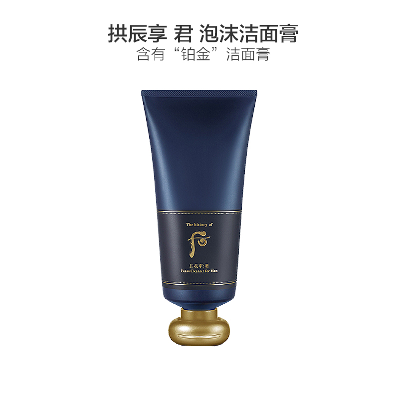 [男士奢华专享]Whoo 后 拱辰享 男士君泡沫 洁面膏 180ml/盒 男士专享高清大图