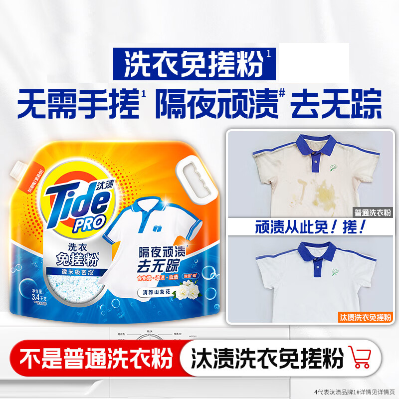 汰渍 洗衣粉10斤装净白去渍大袋批发非皂粉持久留香深层去污柠檬家庭装