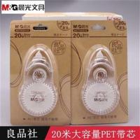 晨光文具简约透明壳20m米修正带良品社ACT52312学生PET带芯涂改带 单个装20米