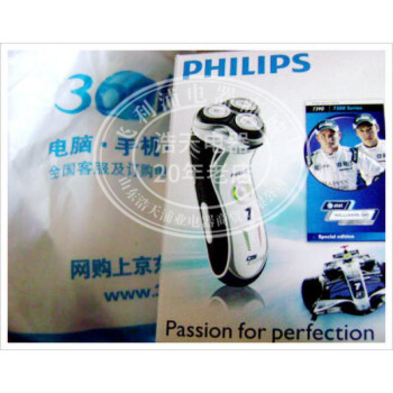 飞利浦(Philips)HQ7390 灵动系列电动剃须刀