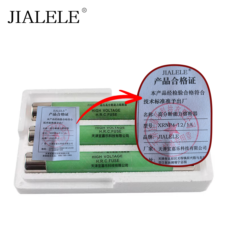 JIALELE 高分断能力熔断器 XRNP4-12/1A 根高清大图
