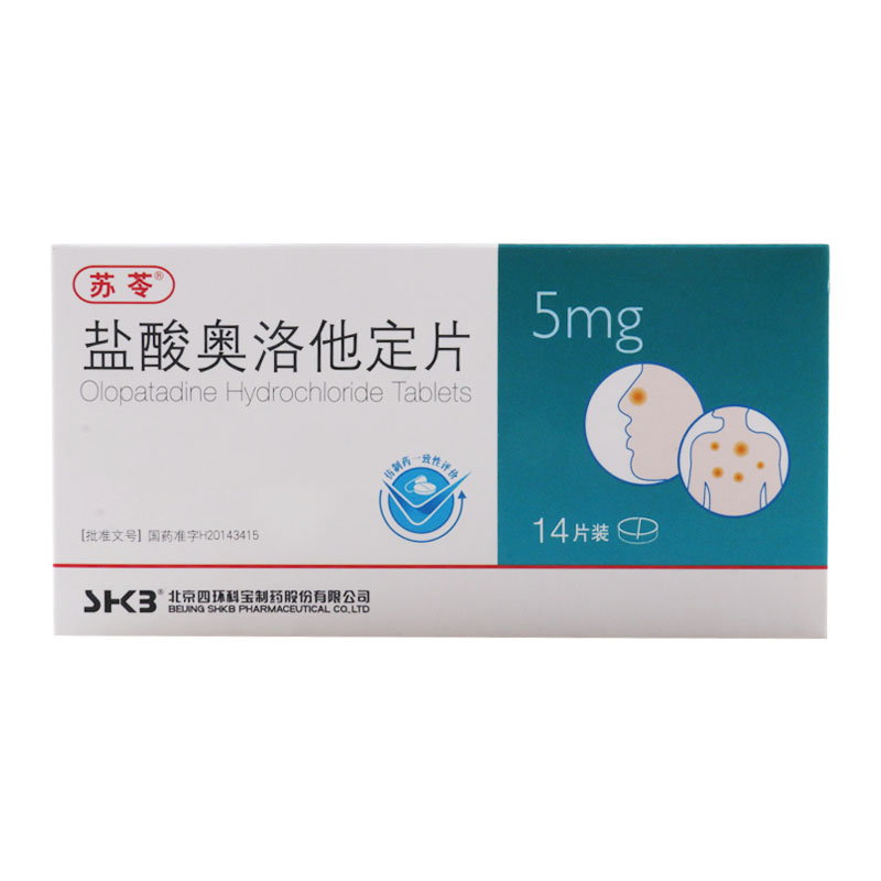 苏苓 盐酸奥洛他定片 5mg*14片/盒高清大图