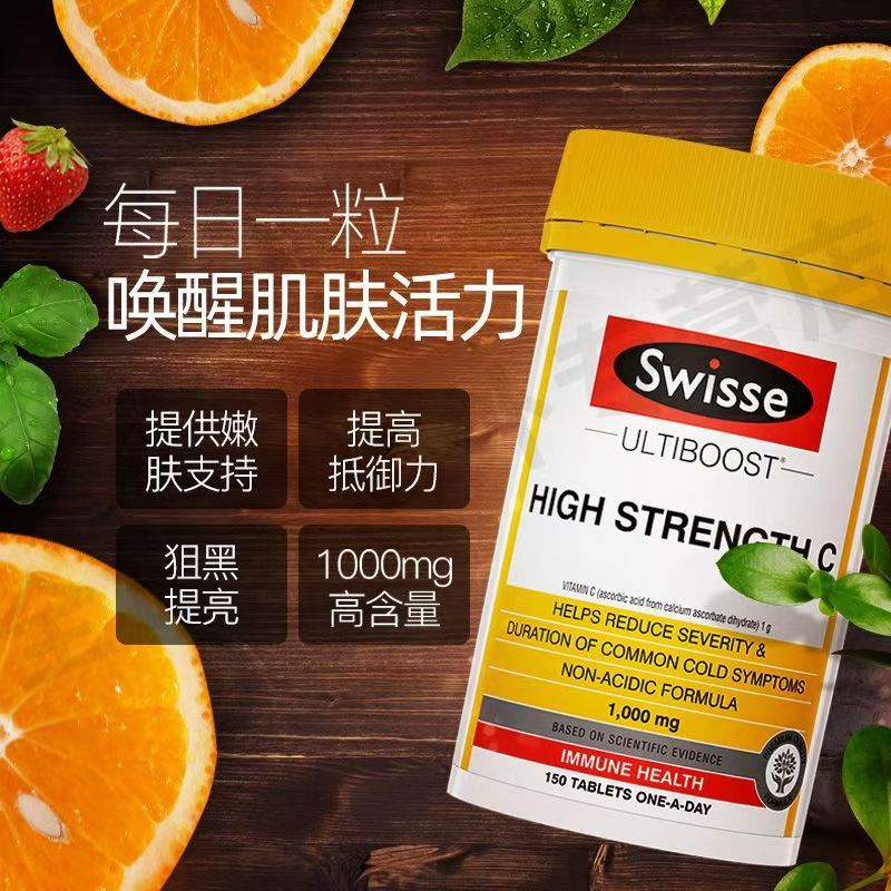 澳洲Swisse sw高强度维C 1000mg150粒澳版装高清大图