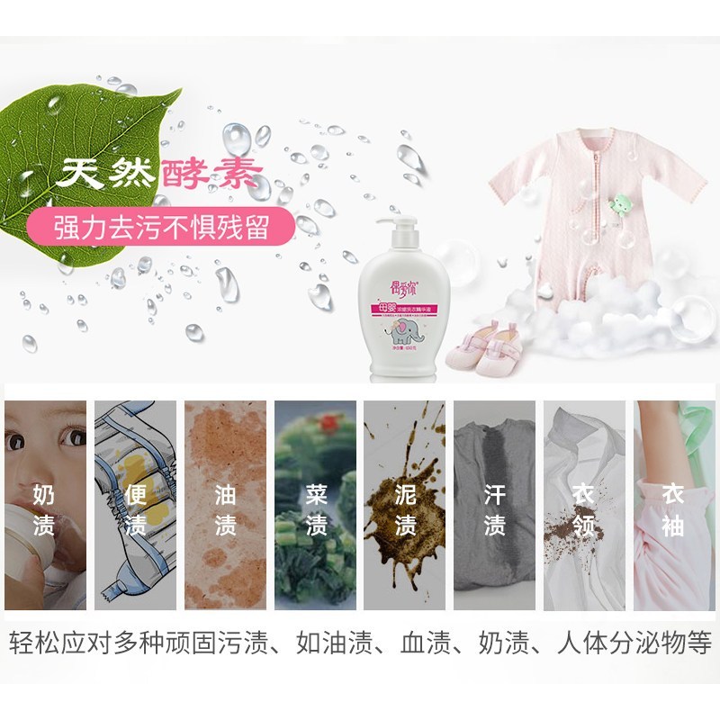 GS ZH偶爱你 洗衣精华液母婴适用天然温和(450ML)