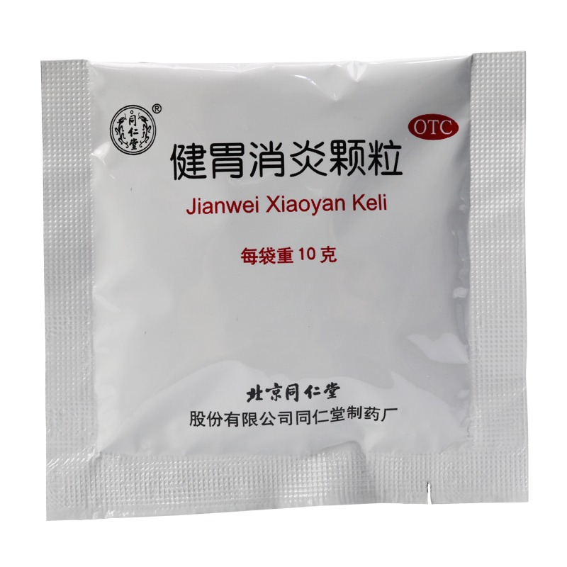 北京同仁堂 健胃消炎颗粒 10g*10袋 健脾和胃理气活血脾胃不和疼痛慢性胃炎 颗粒剂