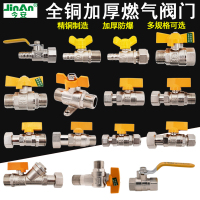 今安 阀门 燃气热水器阀门家用铜球阀4分6分煤气天然气球阀开关活接阀门全铜加厚燃气阀煤气阀铜芯球阀 4分直角气阀