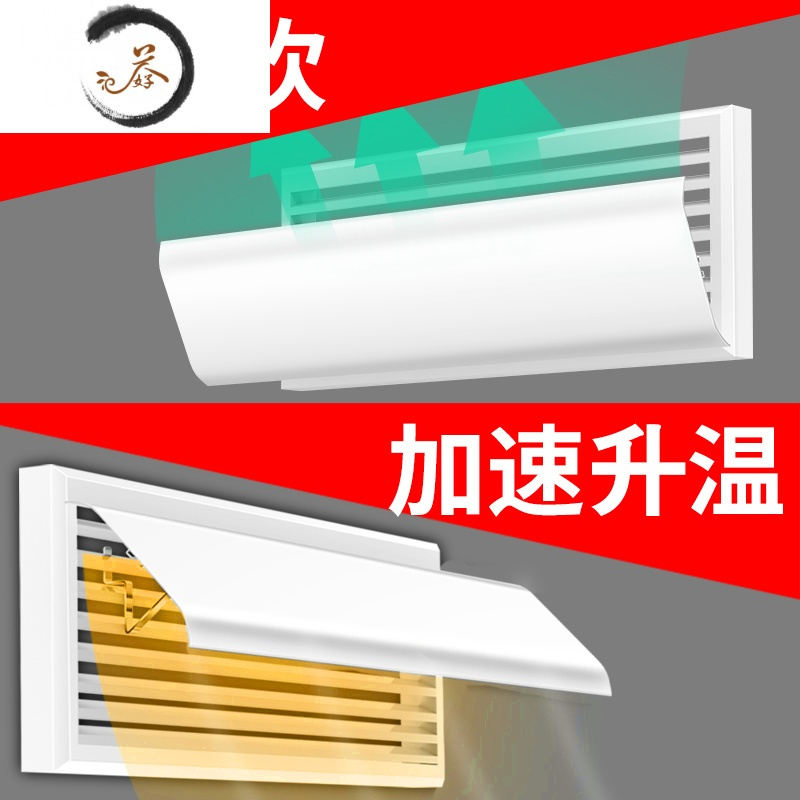 HAOYANGDAO中央空调挡风板风管机百叶窗出风口通用导风板罩月子挡冷风防直吹 [侧挂式]常规120cmx20c防尘罩