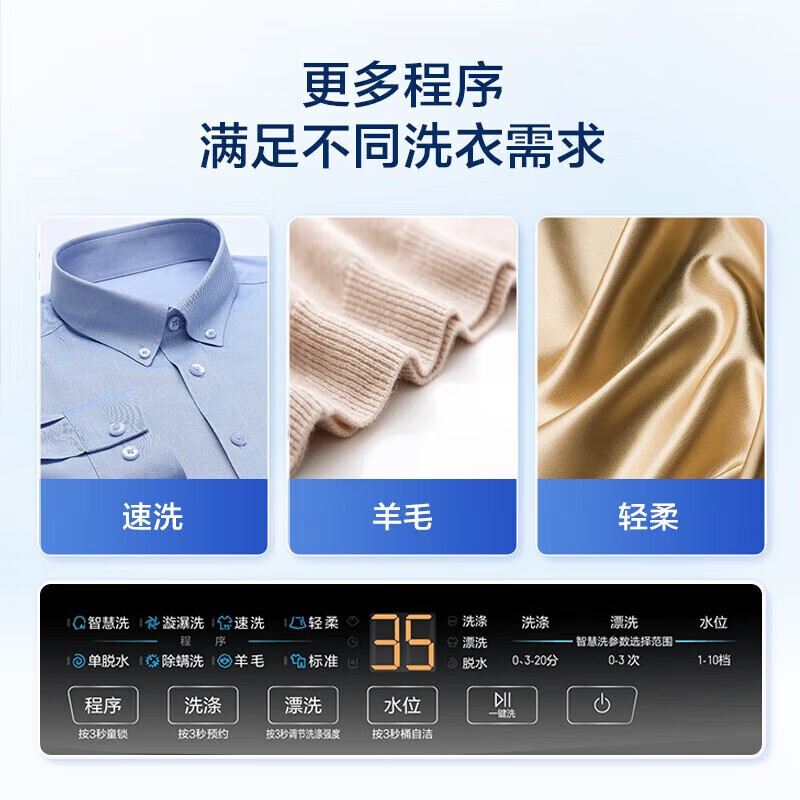 海尔(Haier)波轮洗衣机全自动家用 10公斤大容量 直驱变频 一级能效 智能预约 EB100B32Mate1高清大图