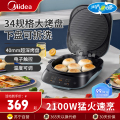 美的(Midea)电饼铛 MC-JKE3483