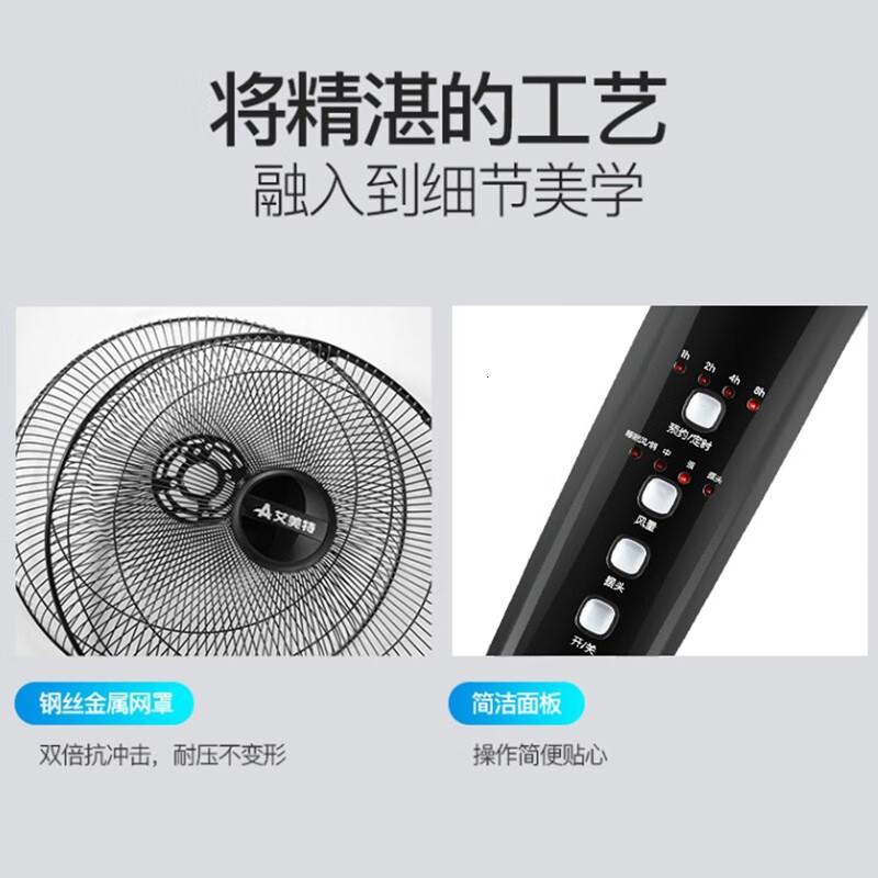 艾美特(AIRMATE) 电风扇落地扇家用电扇风扇节能省电台式大风量台扇 16寸遥控款FS4066R-5高清大图