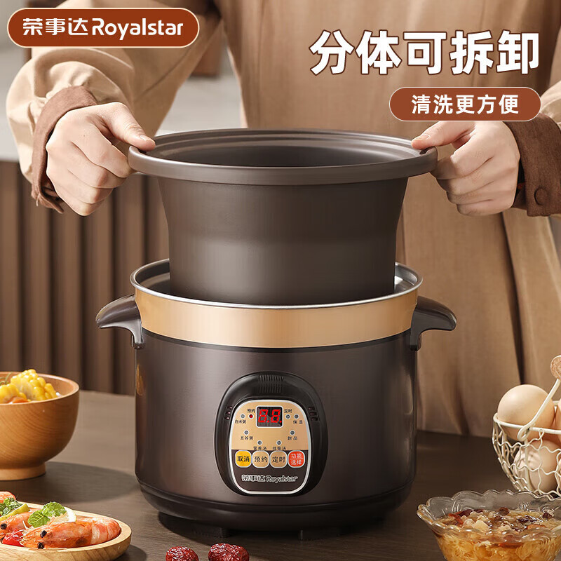 荣事达 紫砂煲RDG-35YZ7