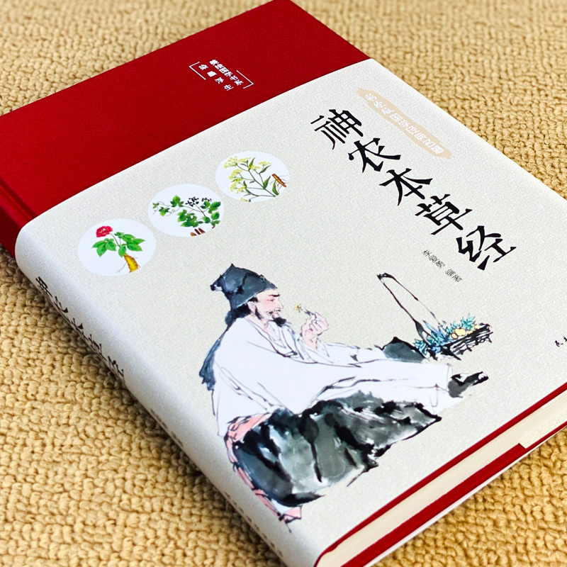[正版]缎面精装神农本草经彩绘中医养生大全国学布面精装彩图全解版中医药学典藏彩色图鉴现代家庭养生基础入门中医医学全书