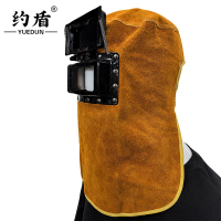 约盾 护镜一体牛皮焊工隔热套头帽 YD8921/顶