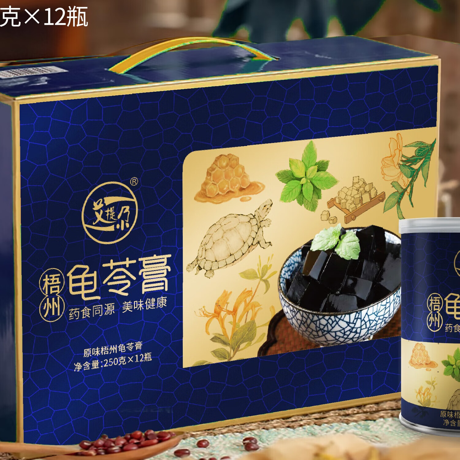 艾提尕龟苓膏250克*12瓶/盒高清大图