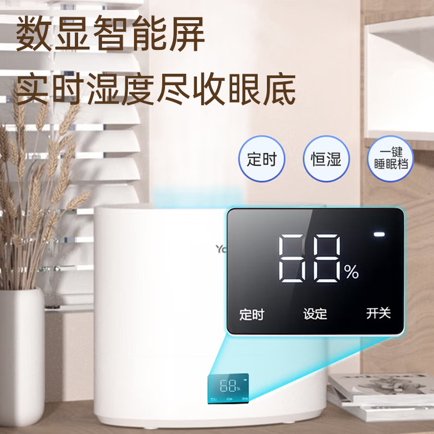 亚都(YADU)加湿器 4L水箱上加水式含香薰 智能除菌SC460-SK041高清大图