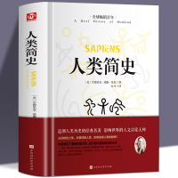 (主图款)人类简史 [正版]复旦大学书单随机书签 人类简史 从动物到上帝 未来简史房龙作品 世界历史日记 丝绸之路 全球