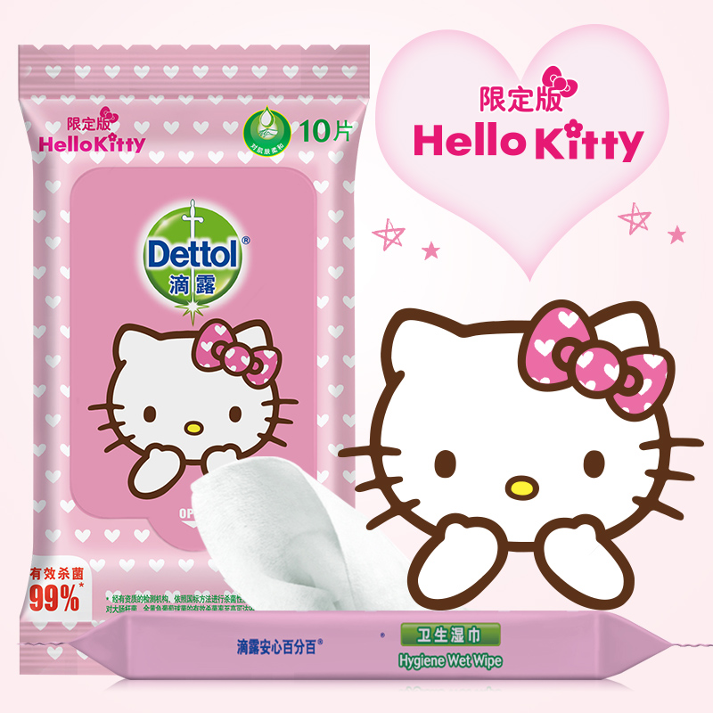 滴露(Dettol)卫生湿巾Hello kitty限定版10片 除菌湿巾高清大图