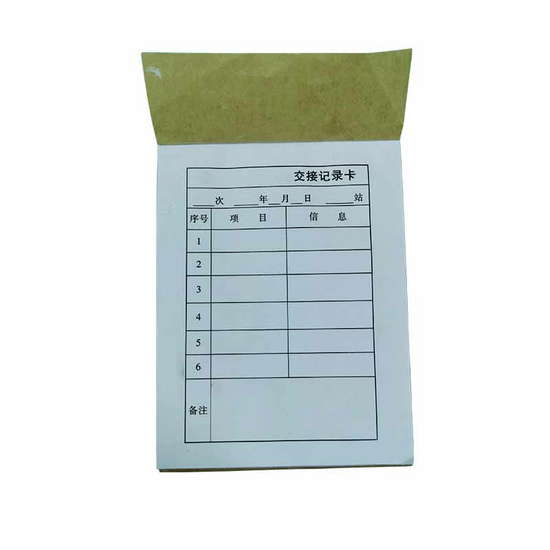 交接记录卡 64K 本