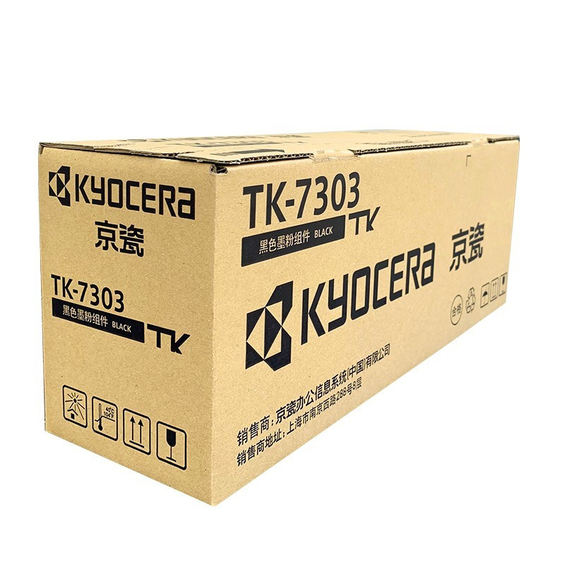 京瓷 (Kyocera) TK-7303原装碳粉墨粉盒