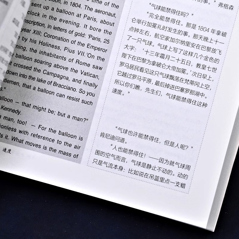 [正版]气球上的五星期 中英文对照英汉对照世界名著小说书籍中英文对照 英文原版+中文版原著双语读物 儒勒凡尔纳科幻冒险高清大图