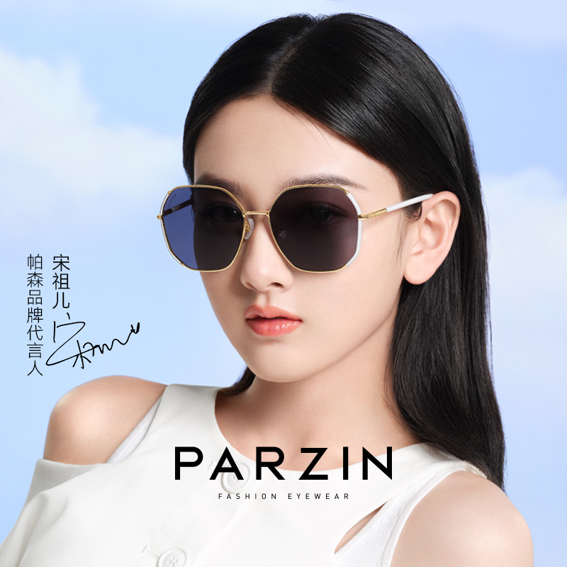 帕森新品偏光太阳镜女时尚白色方框宋祖儿明星遮阳潮墨镜 8328