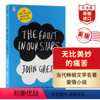 [正版]无比美妙的痛苦 英文原版The Fault In Our Stars美版约翰格林 普利策奖 星运里的错电影原著