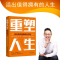 正版新书]重塑人生李海峰,易仁永澄,橘长9787577201214