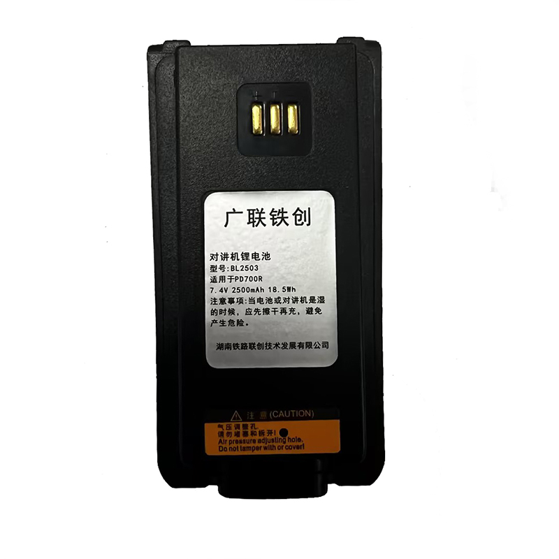 广联铁创 对讲机锂电池适用于PD700R BL2503 一块