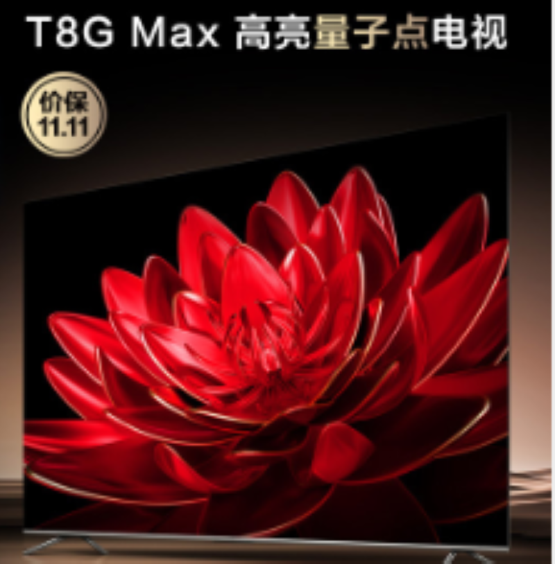 免运费 TCL 85T8G MAX (没有问题不支持拒收,退货)此型号不能开发票