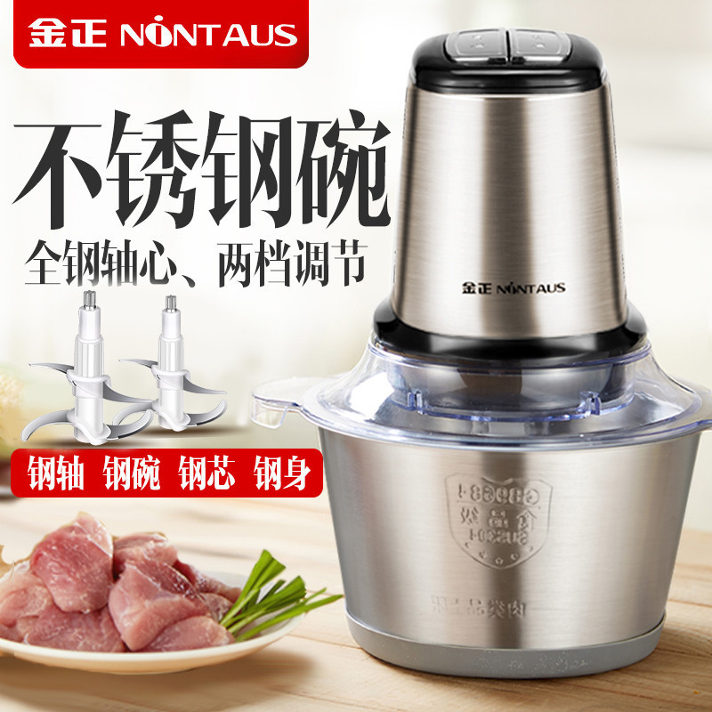 金正 （NINTAUS）绞肉机 家用 自动不锈钢电动绞馅机绞菜切菜料理机婴儿辅食搅拌机饺子馅制作机 剁辣椒机器
