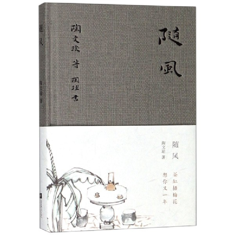 音像随风(精)陶文瑜|责编:张黎