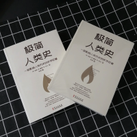 [正版] 极简人类史 人类简史从动物到上帝人类起源的故事三部曲历史影响进程未来简史写给孩子世界通史历史知识读物书籍书