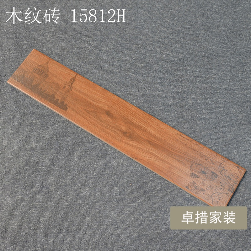 木纹仿古砖阳台木纹砖 客厅卧室地板砖仿实木美式150x800mm瓷砖壹德壹