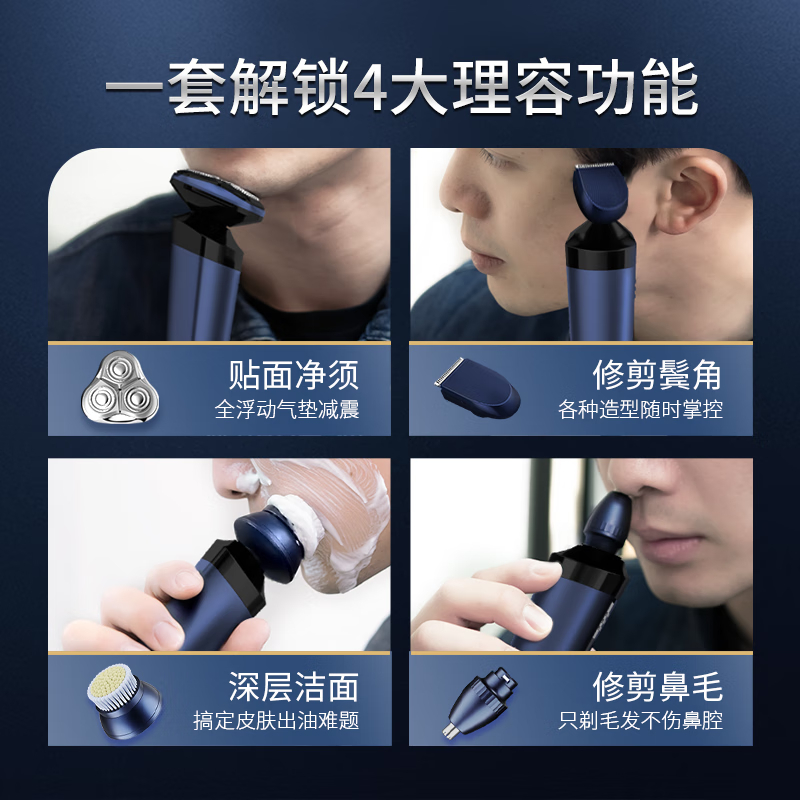 西屋(WESTINGHOUSE) 电动剃须刀家用充电式刮胡须刀 多功能理容套装 R309 深蓝色高清大图