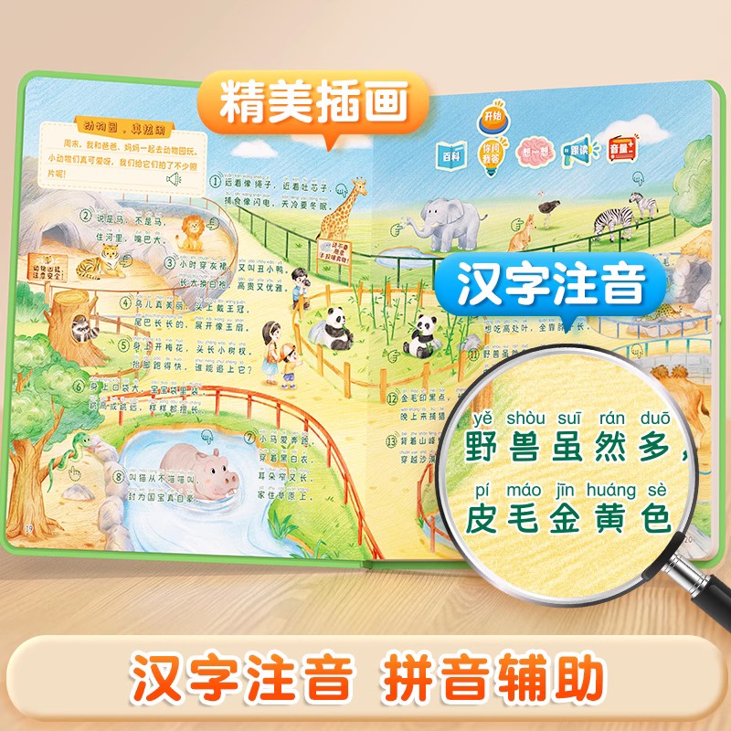 会说话的谜语小百科 [正版]会说话的谜语小百科早教有声书儿童手指点读发声书早教启蒙书有声读物幼儿婴儿触摸1-2-岁宝宝书高清大图