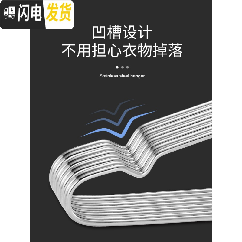 三维工匠不锈钢衣架子实心304加粗家用晾衣撑子衣服架晒衣架儿童挂钩衣挂