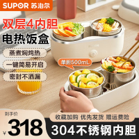 苏泊尔(SUPOR)电热饭盒 2L容量 可煮饭加热饭盒插电保温饭盒304不锈钢内胆 双层电热饭盒 DH04FD815