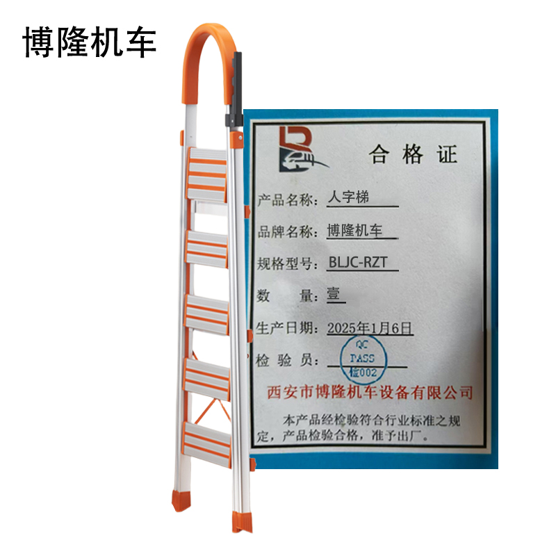 博隆机车 人字梯 BLJC-RZT 个高清大图