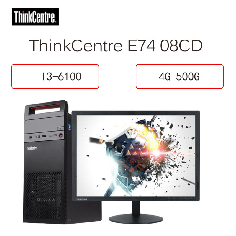 联想ThinkCentre E74 08CD 商用台式电脑 21.5寸(六代I3-6100 4G 500G 2G独显)