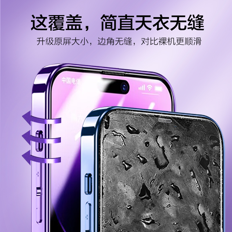 适用iPhone15promax防窥钢化膜苹果15pro手机14无尘仓13贴膜神器手机保护膜高清大图