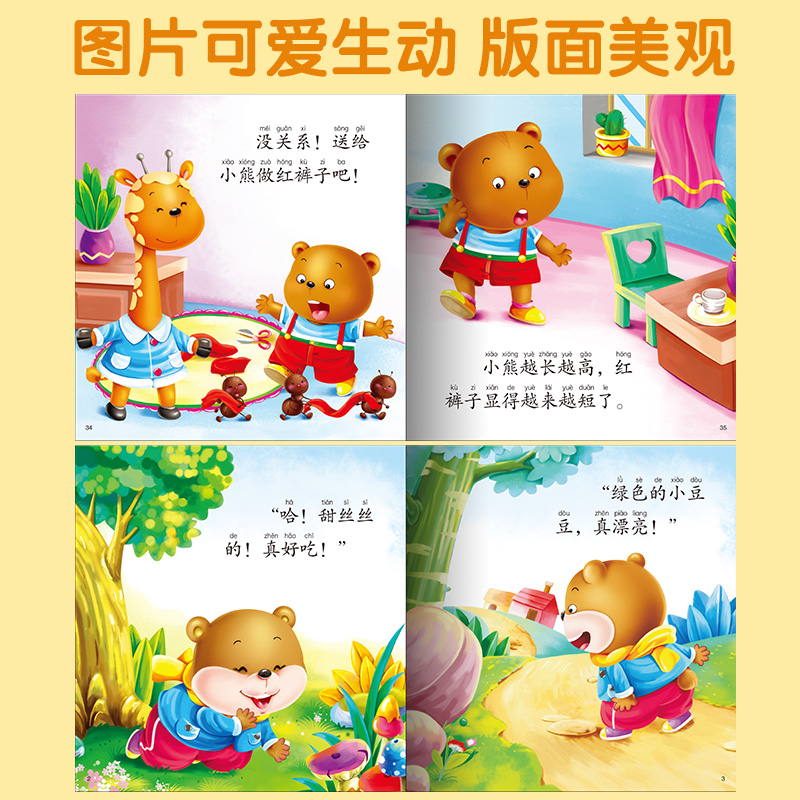 蒲公英卷 [正版]有声伴读大图大字妈妈讲故事 宝宝故事书绘本0-1-2-3-6岁儿童故事书1一3 绘本睡前婴幼儿启蒙早教高清大图