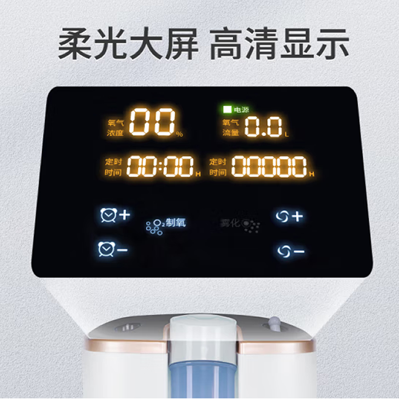 欧格斯 医用级3L升制氧机带雾化家用老人孕妇氧气机 OZ-3-08GW0 (医用3L升级款)